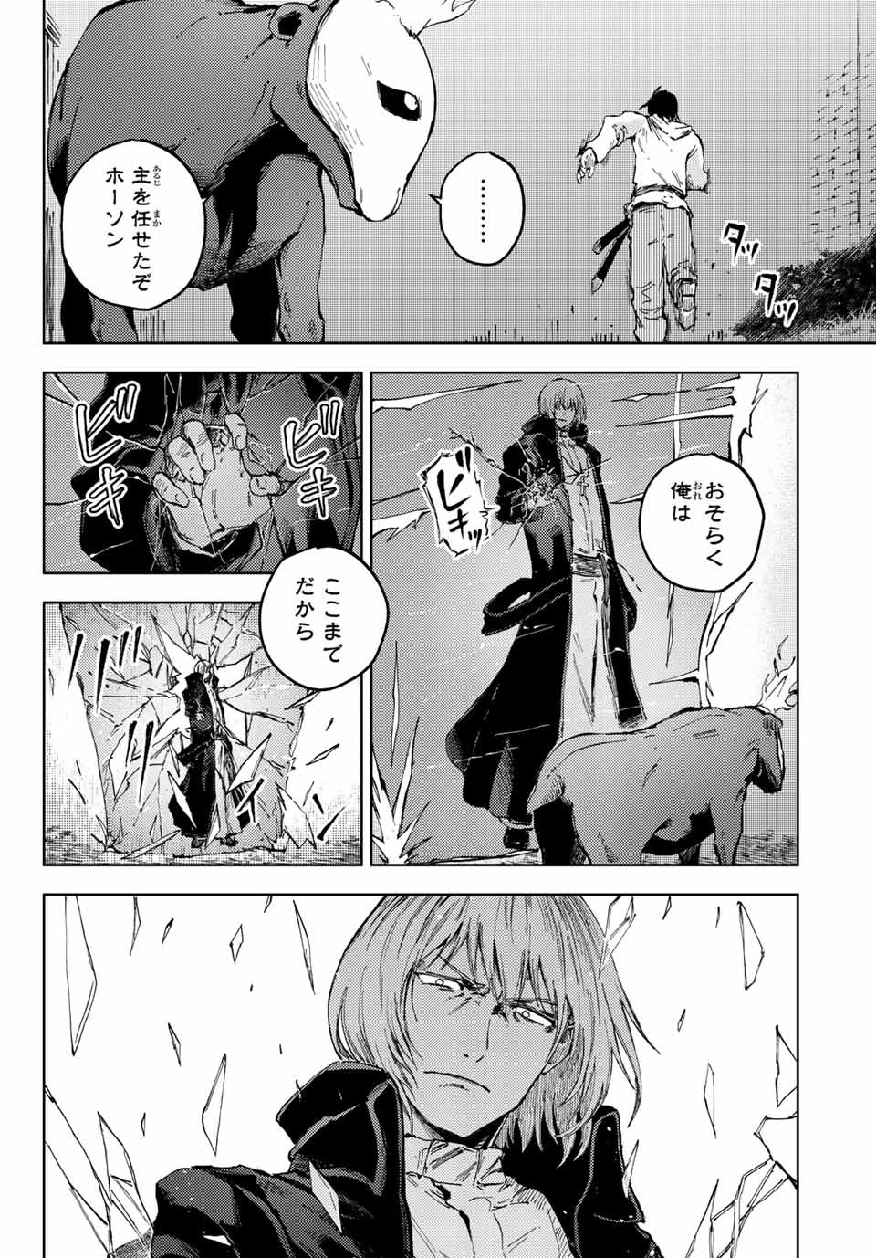 PEACH BOY RIVERSIDE - raw - Chapter 44.1 - https://jpdd.ccdd.to/JPDD/peachboyriverside/168696/btoxwzkxdr3.jpg
