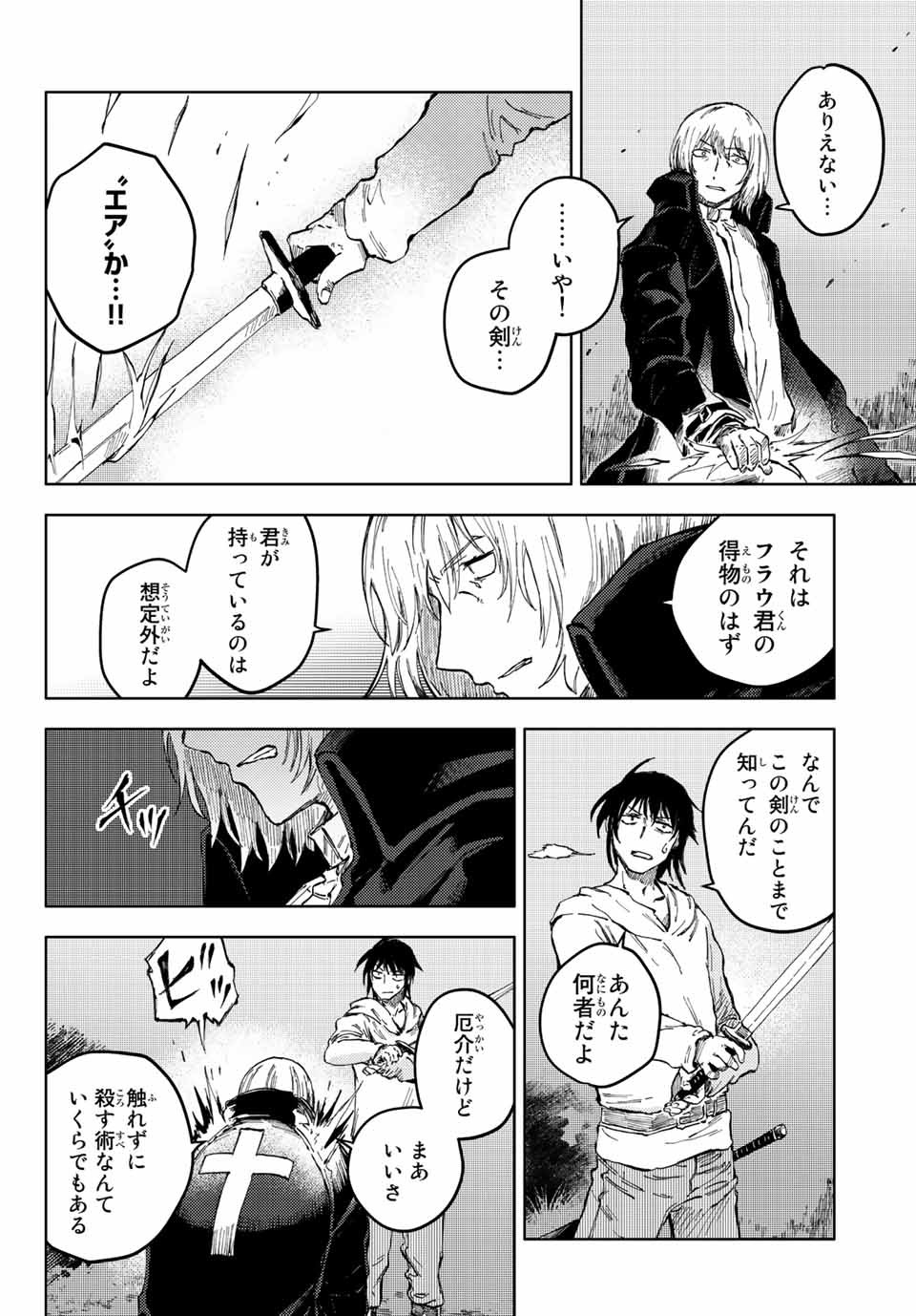 PEACH BOY RIVERSIDE - raw - Chapter 44.1 - https://jpdd.ccdd.to/JPDD/peachboyriverside/168696/ickhane5w0h.jpg
