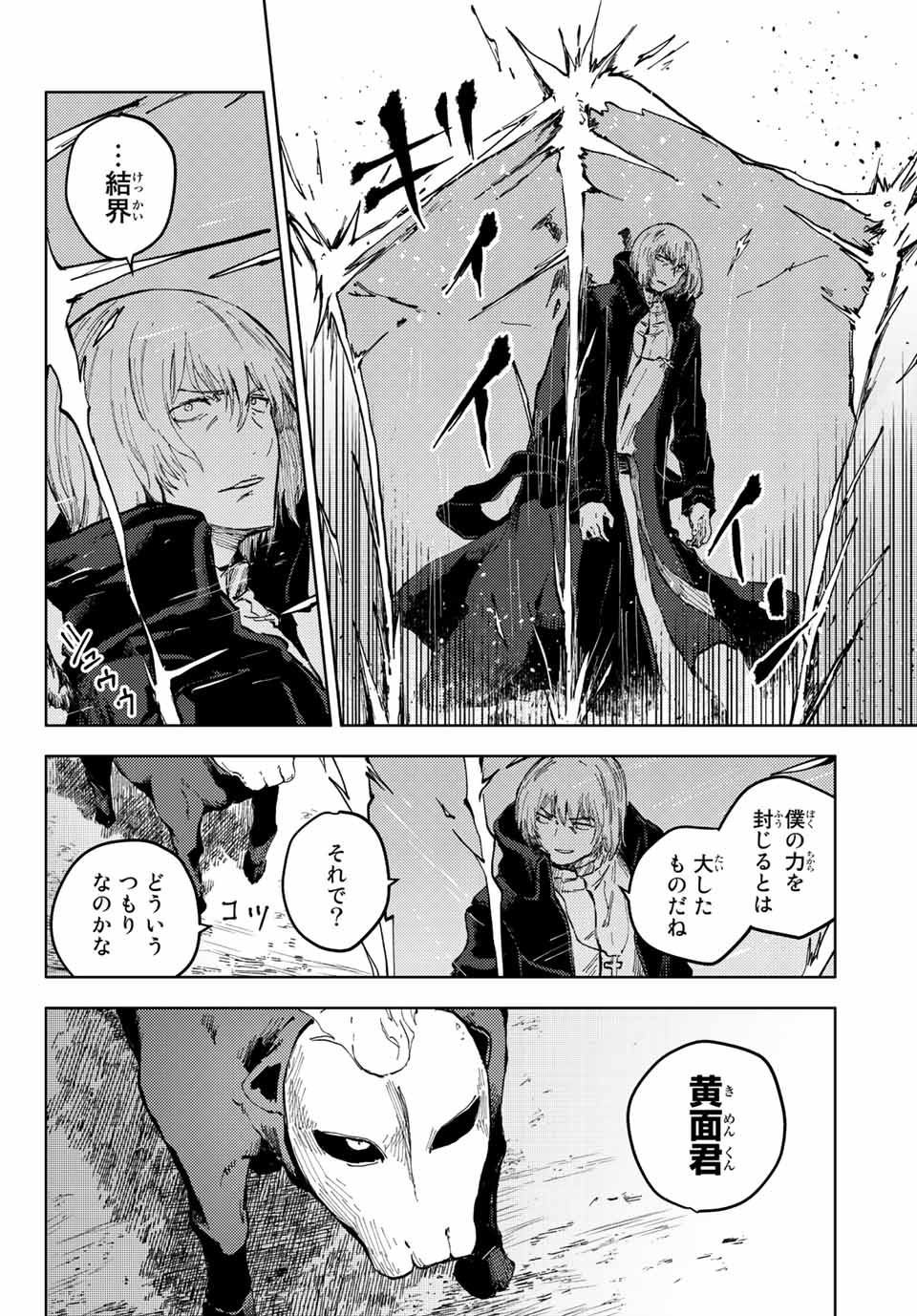 PEACH BOY RIVERSIDE - raw - Chapter 44.1 - https://jpdd.ccdd.to/JPDD/peachboyriverside/168696/kwkhlgm4rkw.jpg