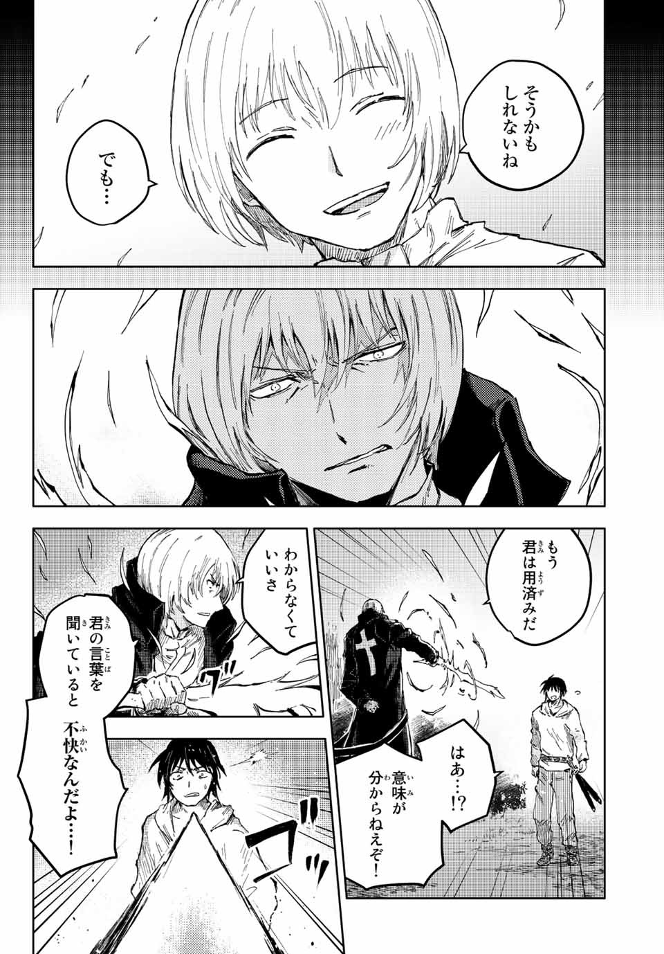 PEACH BOY RIVERSIDE - raw - Chapter 44.1 - https://jpdd.ccdd.to/JPDD/peachboyriverside/168696/ofwklljaxct.jpg
