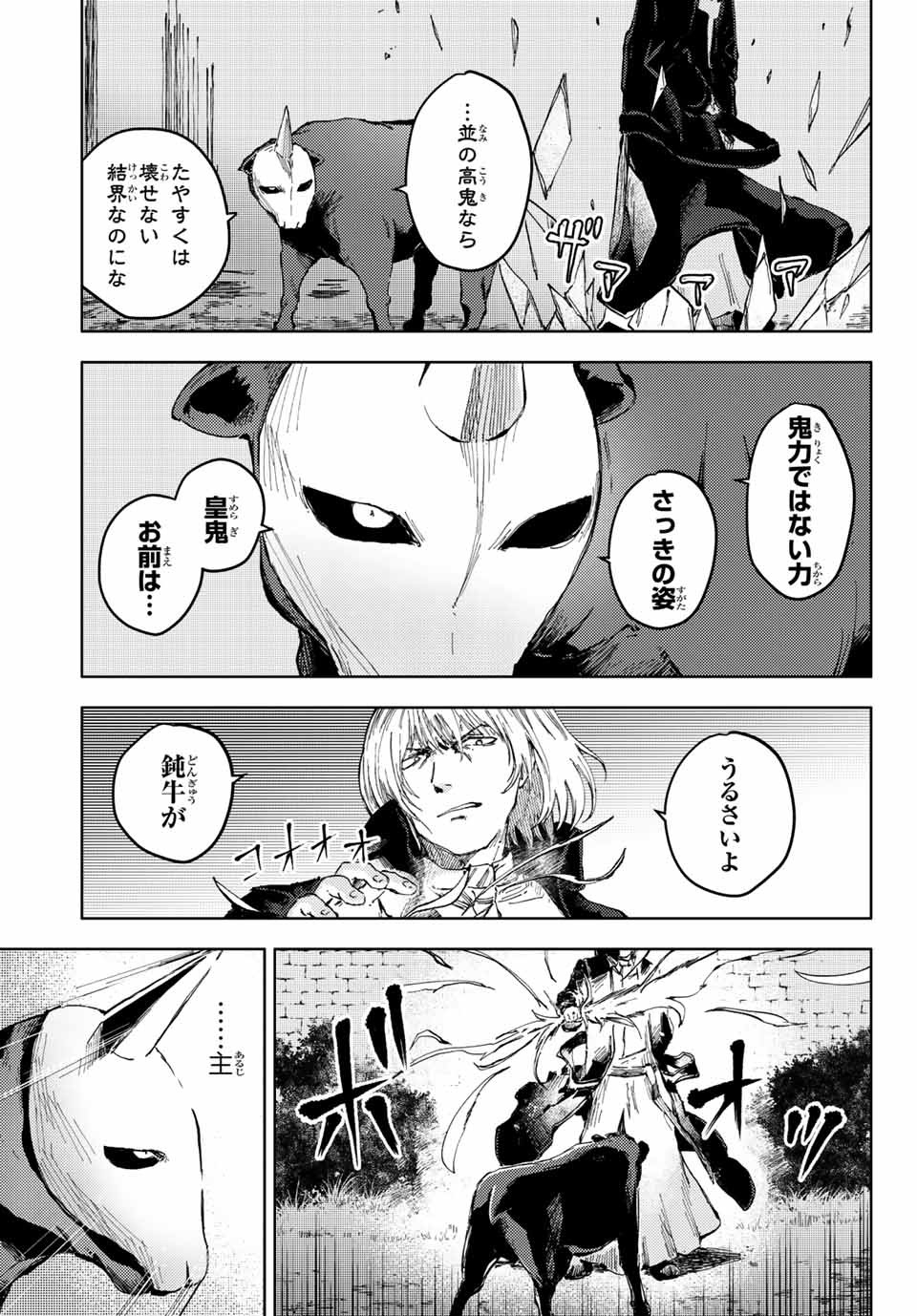 PEACH BOY RIVERSIDE - raw - Chapter 44.1 - https://jpdd.ccdd.to/JPDD/peachboyriverside/168696/s2ten4ylzg3.jpg