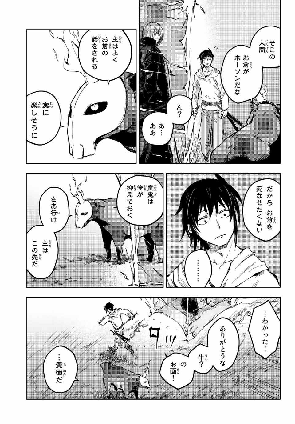 PEACH BOY RIVERSIDE - raw - Chapter 44.1 - https://jpdd.ccdd.to/JPDD/peachboyriverside/168696/viu0mnh4llx.jpg
