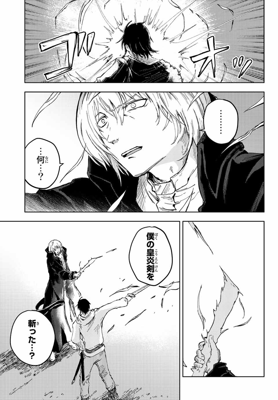 PEACH BOY RIVERSIDE - raw - Chapter 44.1 - https://jpdd.ccdd.to/JPDD/peachboyriverside/168696/w5fp1mh0yad.jpg