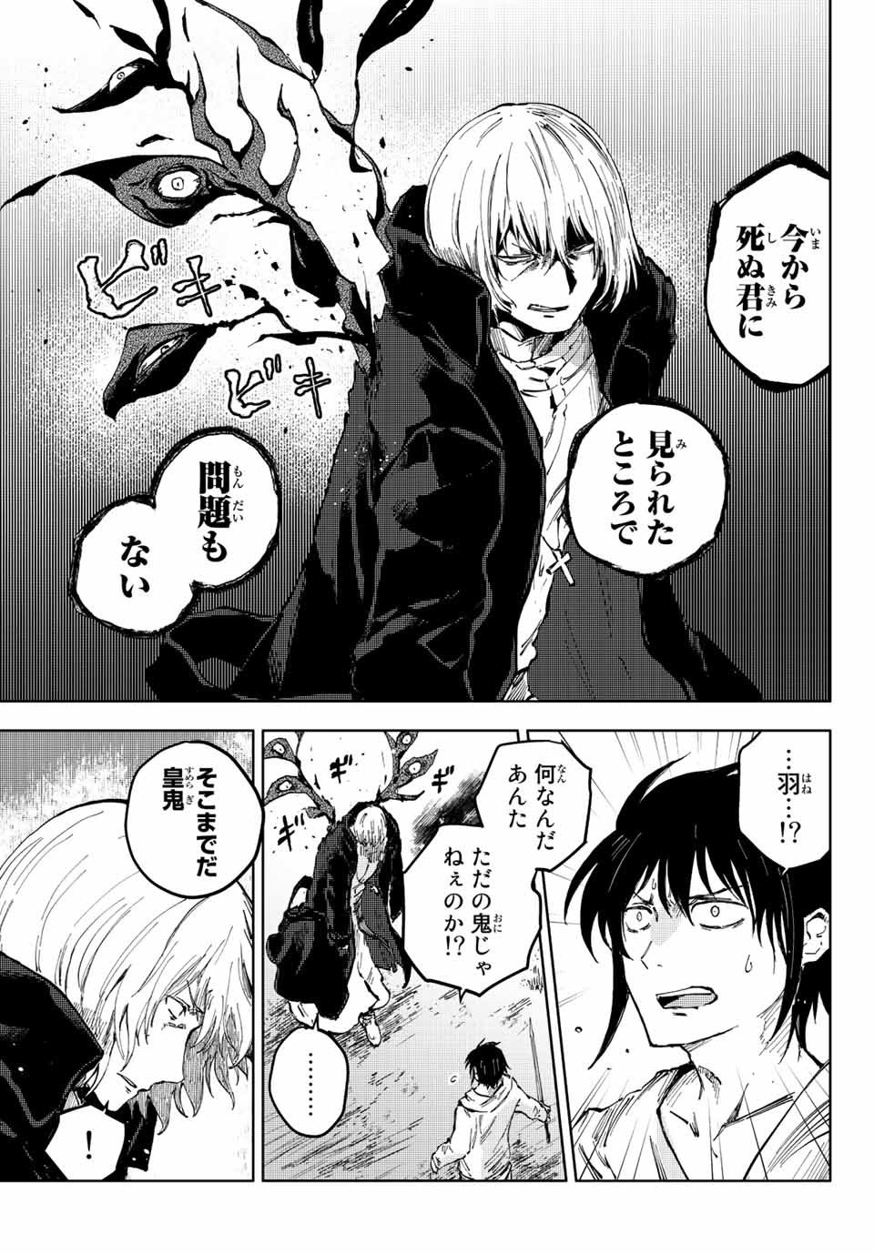 PEACH BOY RIVERSIDE - raw - Chapter 44.1 - https://jpdd.ccdd.to/JPDD/peachboyriverside/168696/whx4xiqk4jj.jpg