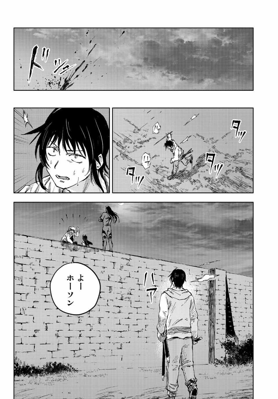 PEACH BOY RIVERSIDE - raw - Chapter 44.1 - https://jpdd.ccdd.to/JPDD/peachboyriverside/168696/zimx4que2sz.jpg