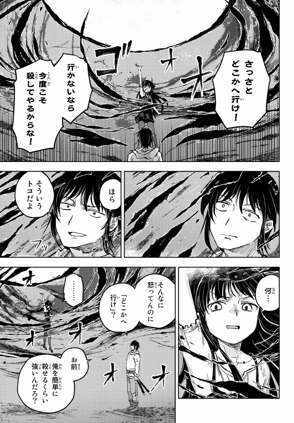 PEACH BOY RIVERSIDE - raw - Chapter 44.2 - https://jpdd.ccdd.to/JPDD/peachboyriverside/169932/1tbo1bmmjfa.jpg