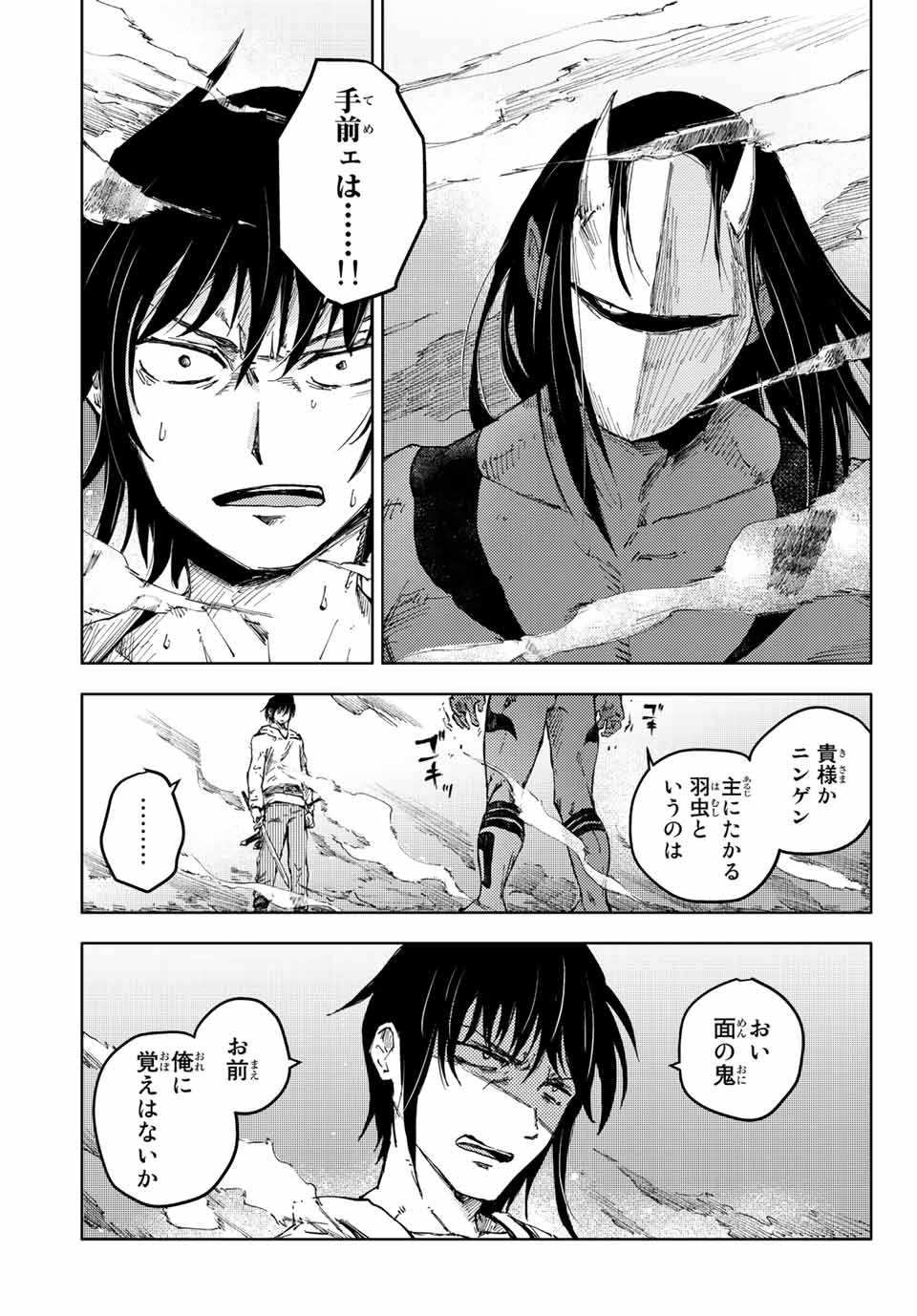 PEACH BOY RIVERSIDE - raw - Chapter 44.2 - https://jpdd.ccdd.to/JPDD/peachboyriverside/169932/chydppdjrdx.jpg