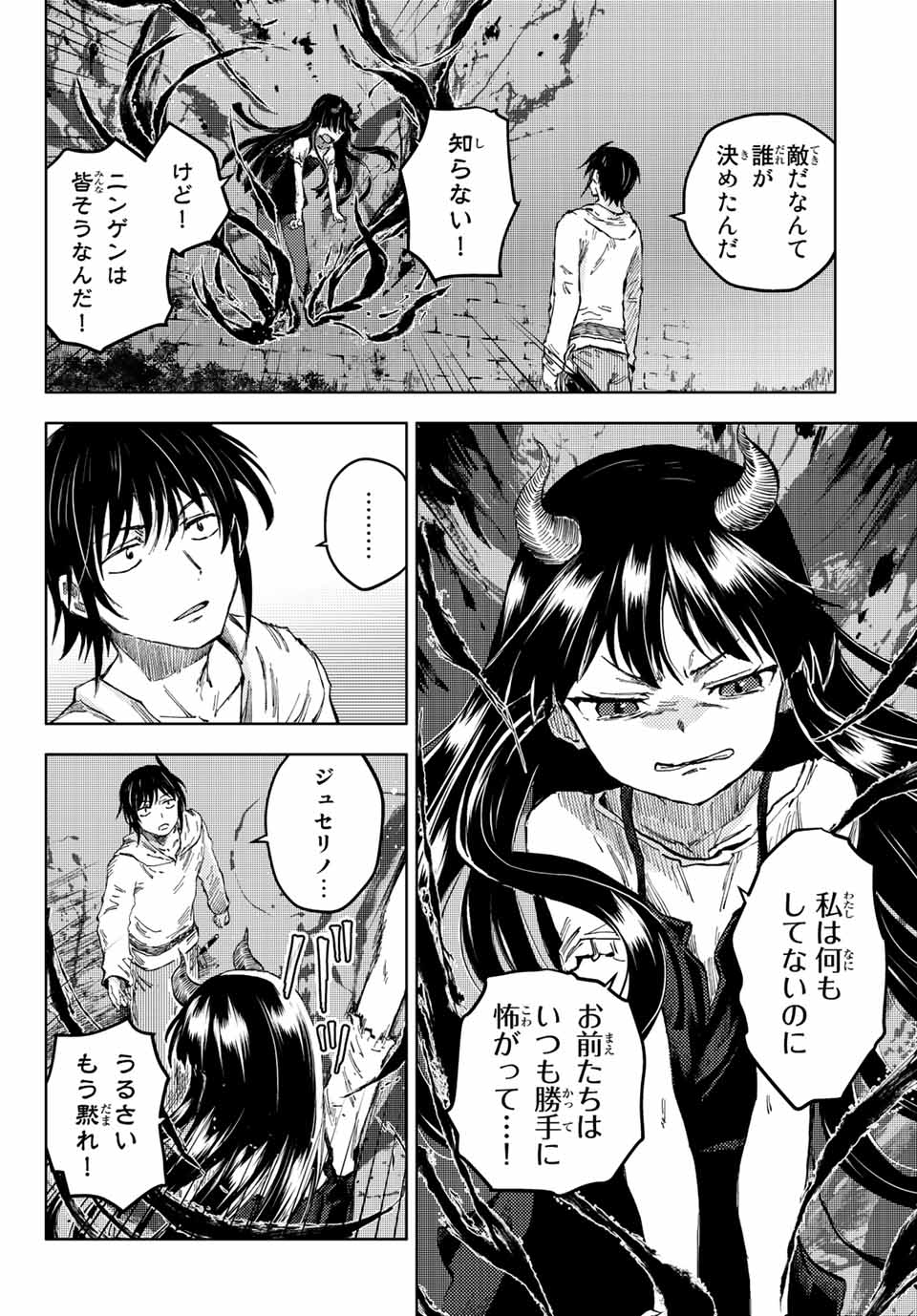 PEACH BOY RIVERSIDE - raw - Chapter 44.2 - https://jpdd.ccdd.to/JPDD/peachboyriverside/169932/fkveln3sgtk.jpg