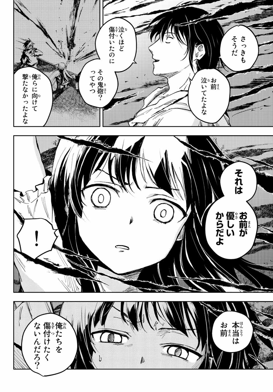 PEACH BOY RIVERSIDE - raw - Chapter 44.2 - https://jpdd.ccdd.to/JPDD/peachboyriverside/169932/jfl1xfgfin0.jpg