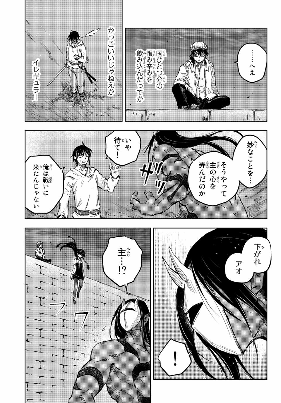 PEACH BOY RIVERSIDE - raw - Chapter 44.2 - https://jpdd.ccdd.to/JPDD/peachboyriverside/169932/l04yyeutjye.jpg
