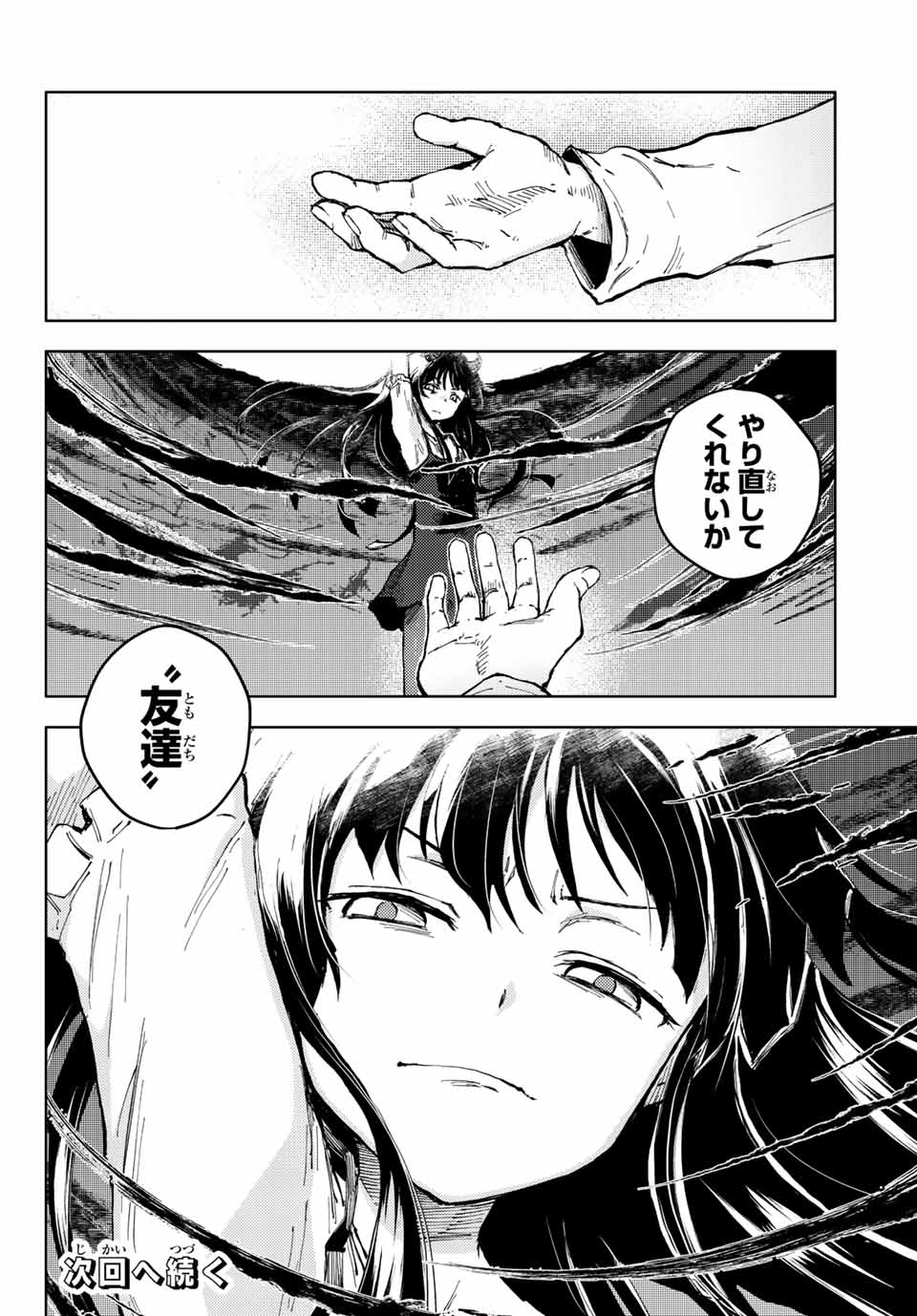 PEACH BOY RIVERSIDE - raw - Chapter 44.2 - https://jpdd.ccdd.to/JPDD/peachboyriverside/169932/vax0itnzk2r.jpg