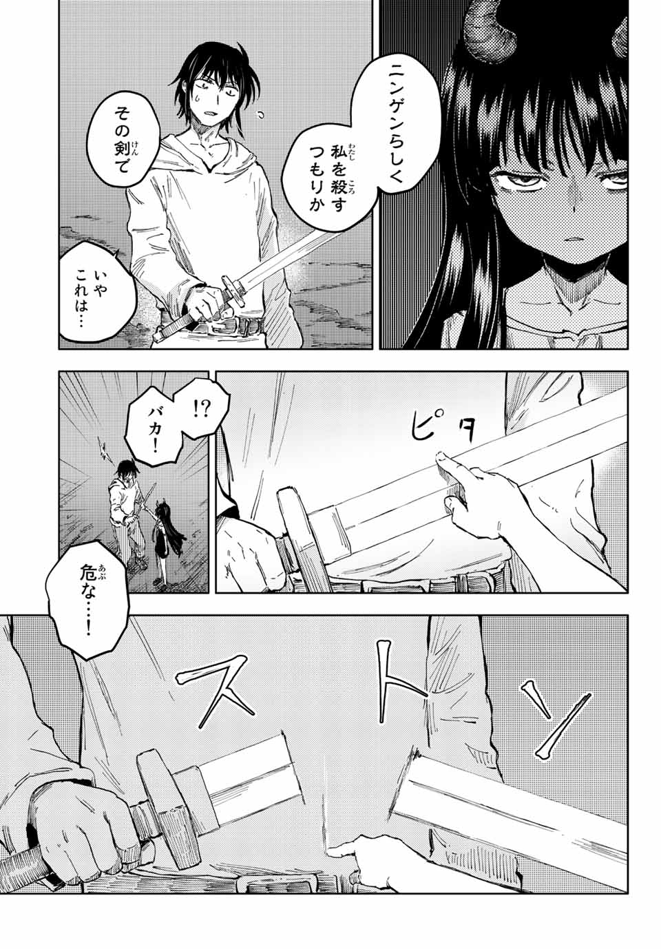 PEACH BOY RIVERSIDE - raw - Chapter 44.2 - https://jpdd.ccdd.to/JPDD/peachboyriverside/169932/vk5030nryzz.jpg