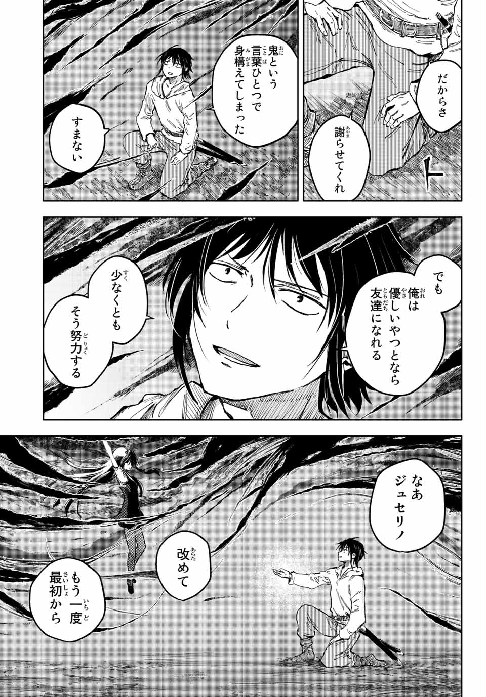 PEACH BOY RIVERSIDE - raw - Chapter 44.2 - https://jpdd.ccdd.to/JPDD/peachboyriverside/169932/wbp2r5kgvps.jpg