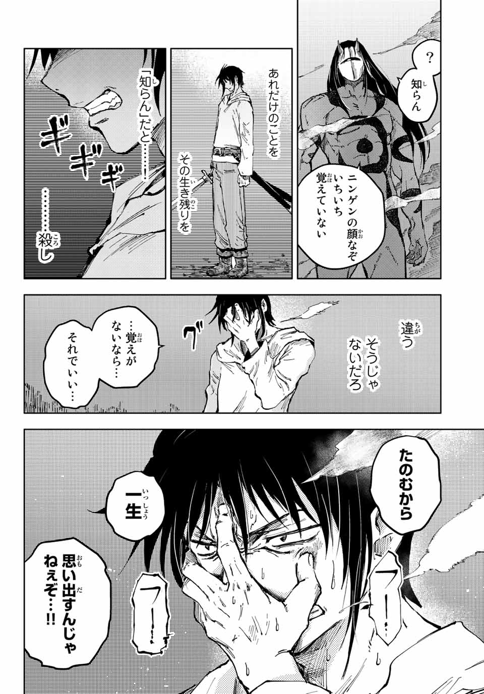 PEACH BOY RIVERSIDE - raw - Chapter 44.2 - https://jpdd.ccdd.to/JPDD/peachboyriverside/169932/ygl2fim5z20.jpg