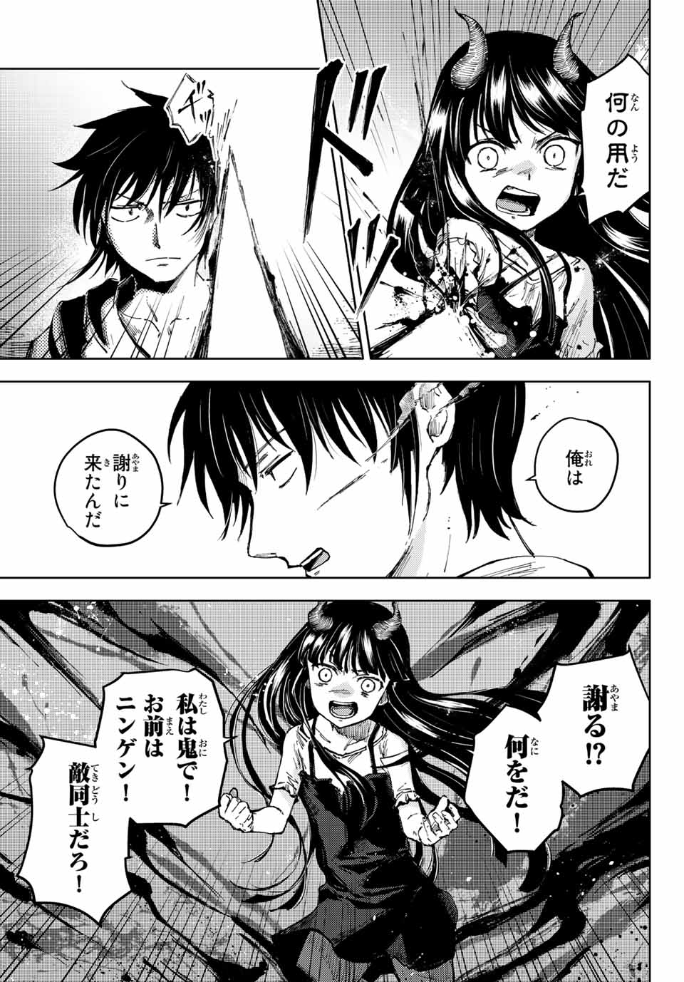 PEACH BOY RIVERSIDE - raw - Chapter 44.2 - https://jpdd.ccdd.to/JPDD/peachboyriverside/169932/zvm0gdnbmay.jpg