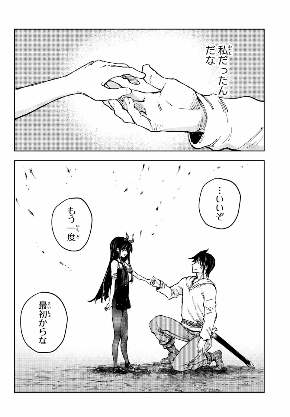 PEACH BOY RIVERSIDE - raw - Chapter 45.1 - https://jpdd.ccdd.to/JPDD/peachboyriverside/171106/414ihanurdj.jpg