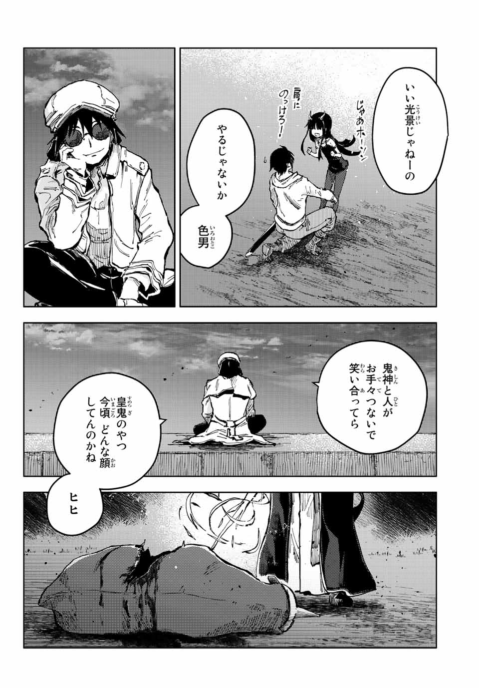 PEACH BOY RIVERSIDE - raw - Chapter 45.1 - https://jpdd.ccdd.to/JPDD/peachboyriverside/171106/50p0fqkravy.jpg