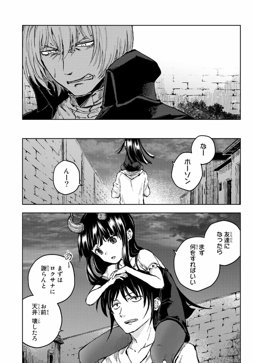 PEACH BOY RIVERSIDE - raw - Chapter 45.1 - https://jpdd.ccdd.to/JPDD/peachboyriverside/171106/fpzi5pex1mi.jpg