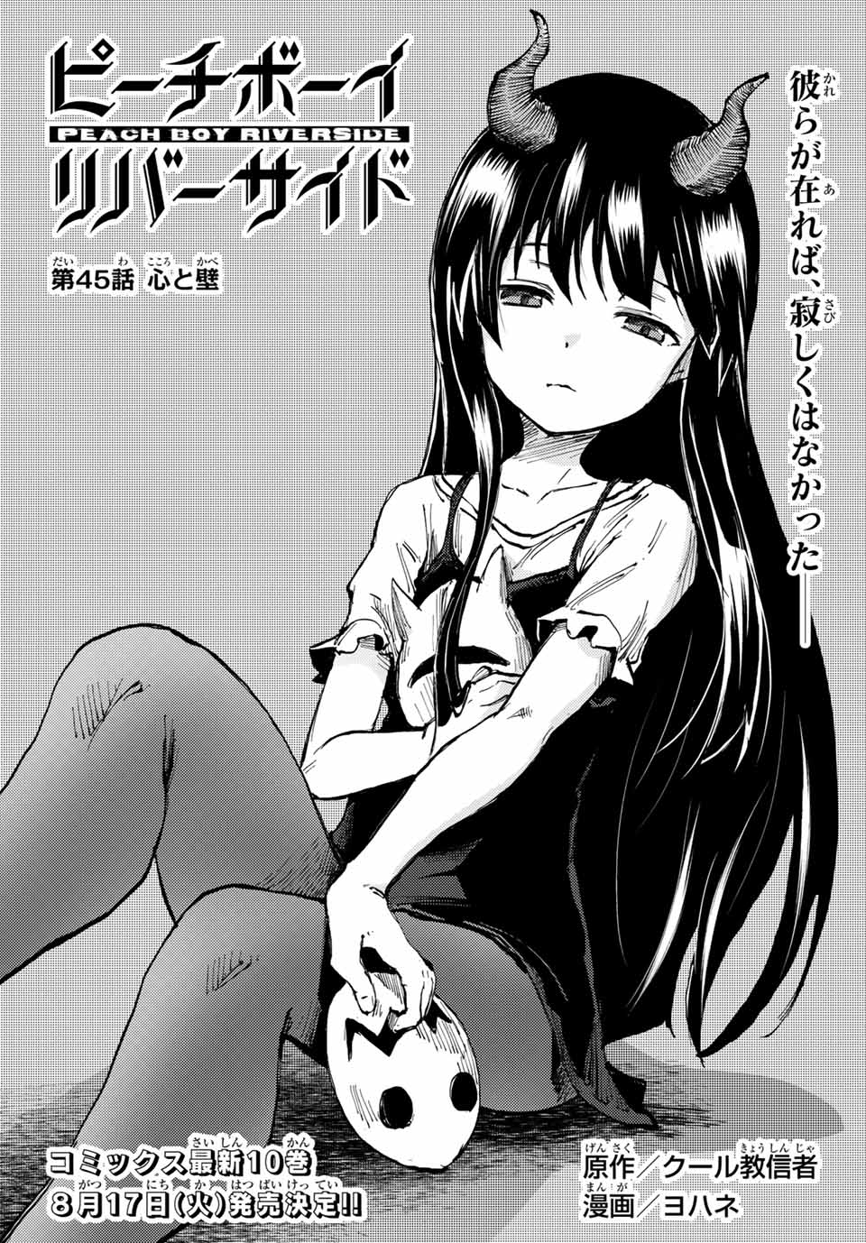 PEACH BOY RIVERSIDE - raw - Chapter 45.1 - https://jpdd.ccdd.to/JPDD/peachboyriverside/171106/nzmh0uvx1je.jpg