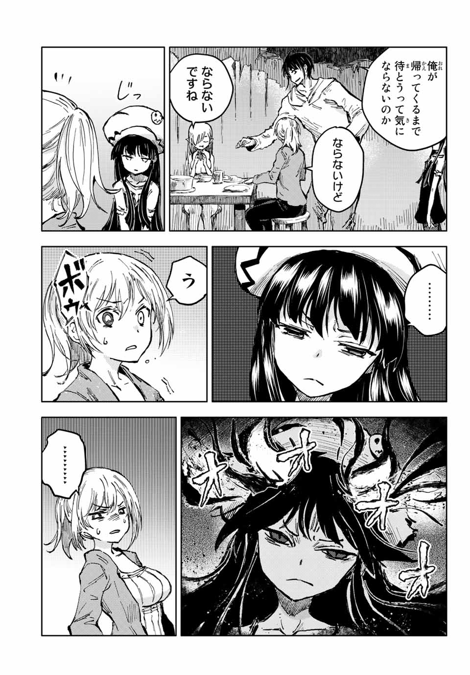 PEACH BOY RIVERSIDE - raw - Chapter 45.1 - https://jpdd.ccdd.to/JPDD/peachboyriverside/171106/oibmgedigfo.jpg