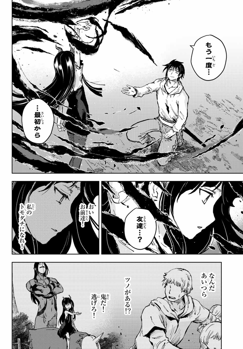 PEACH BOY RIVERSIDE - raw - Chapter 45.1 - https://jpdd.ccdd.to/JPDD/peachboyriverside/171106/p0uzz3ccasn.jpg