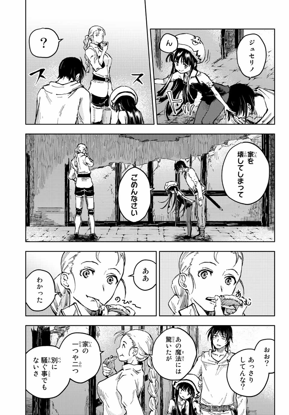PEACH BOY RIVERSIDE - raw - Chapter 45.1 - https://jpdd.ccdd.to/JPDD/peachboyriverside/171106/rktx5bqxodd.jpg