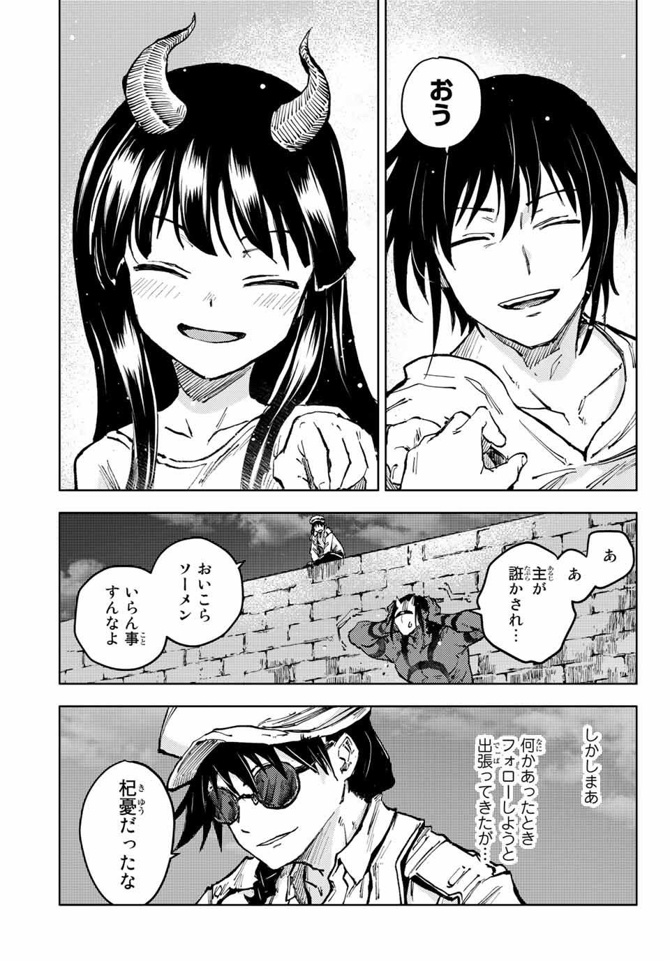 PEACH BOY RIVERSIDE - raw - Chapter 45.1 - https://jpdd.ccdd.to/JPDD/peachboyriverside/171106/smf1jf1kydv.jpg