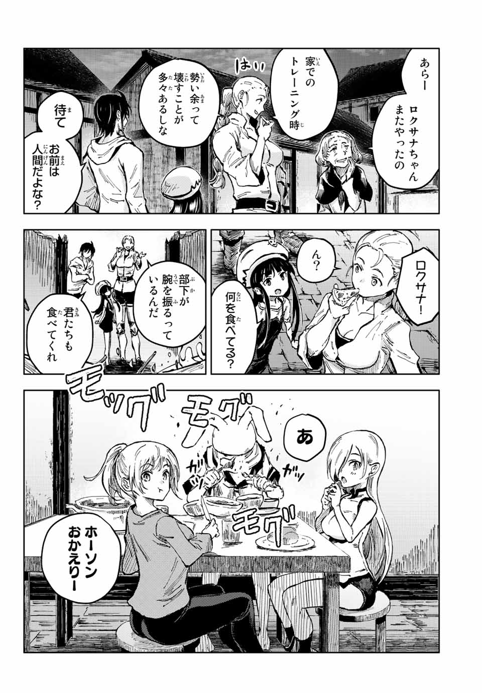 PEACH BOY RIVERSIDE - raw - Chapter 45.1 - https://jpdd.ccdd.to/JPDD/peachboyriverside/171106/y4unzotsaid.jpg