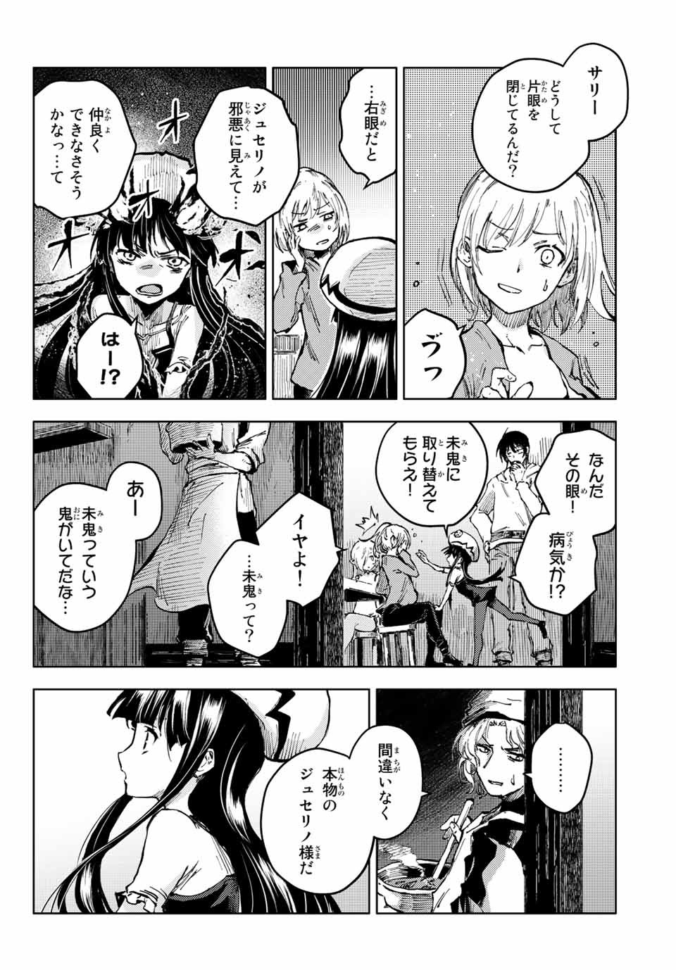 PEACH BOY RIVERSIDE - raw - Chapter 45.2 - https://jpdd.ccdd.to/JPDD/peachboyriverside/172783/0erdar1iytg.jpg