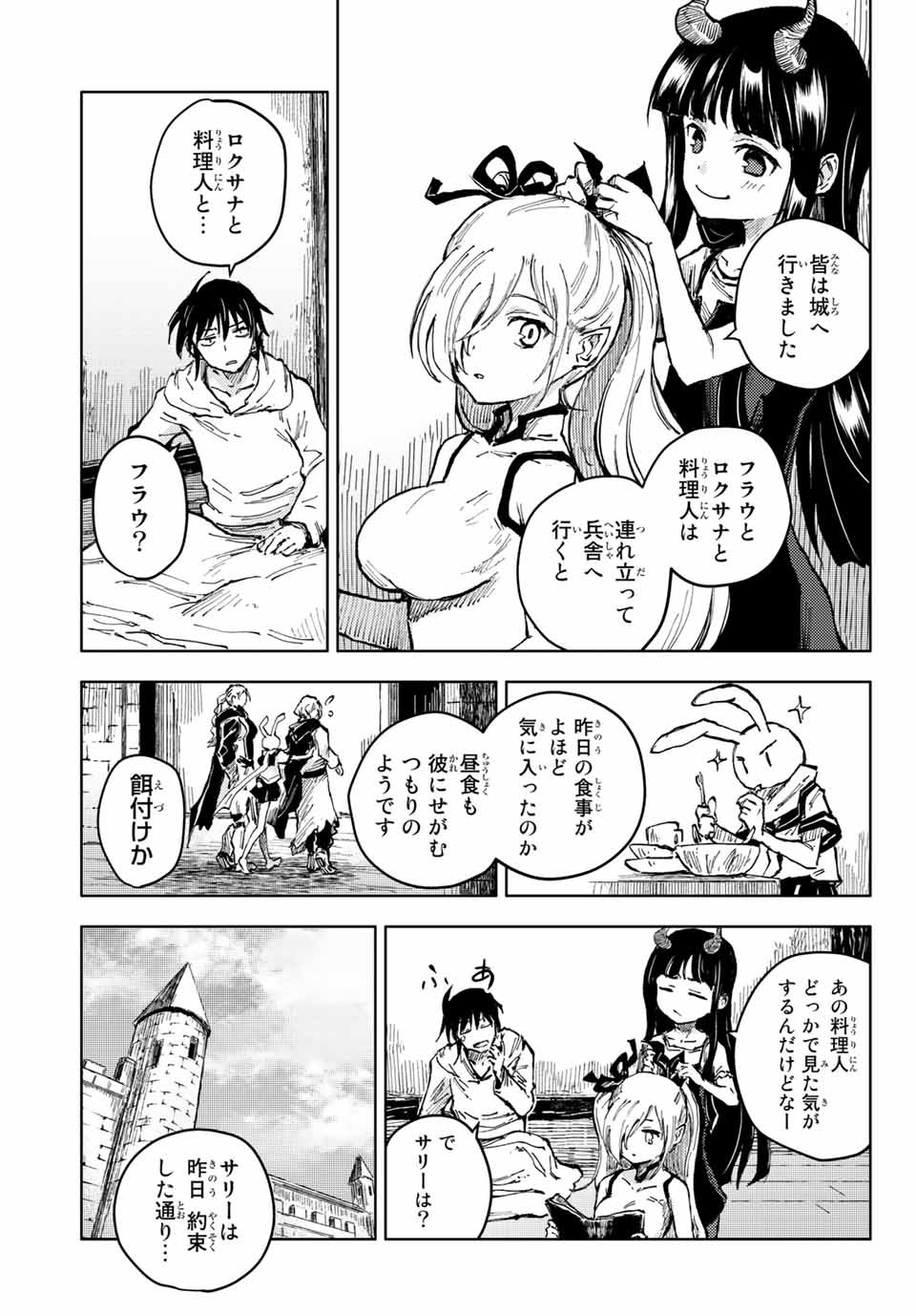 PEACH BOY RIVERSIDE - raw - Chapter 45.2 - https://jpdd.ccdd.to/JPDD/peachboyriverside/172783/1nflvwatf21.jpg