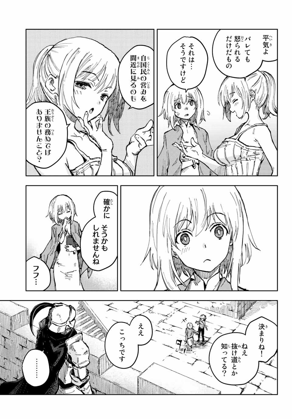 PEACH BOY RIVERSIDE - raw - Chapter 45.2 - https://jpdd.ccdd.to/JPDD/peachboyriverside/172783/3vjwzyiczxq.jpg