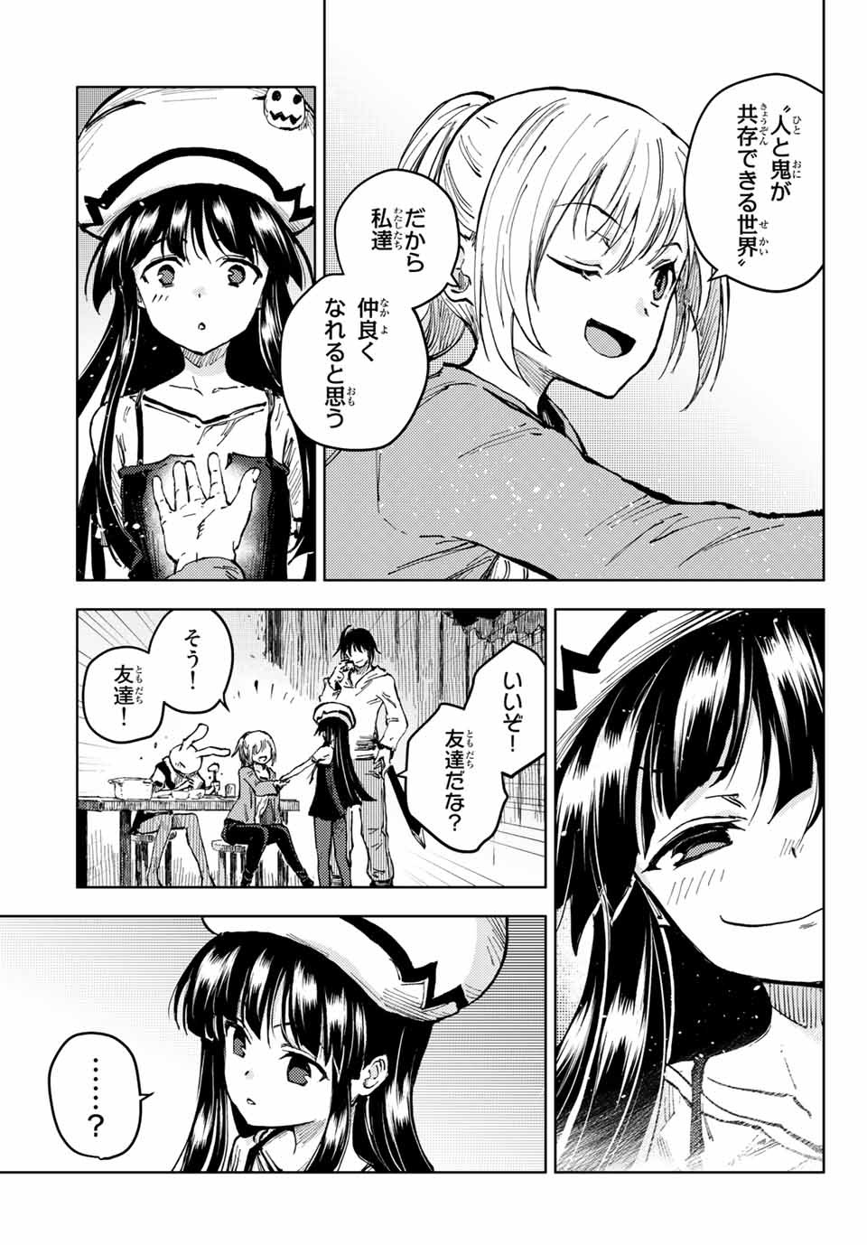 PEACH BOY RIVERSIDE - raw - Chapter 45.2 - https://jpdd.ccdd.to/JPDD/peachboyriverside/172783/42n3azm3toi.jpg