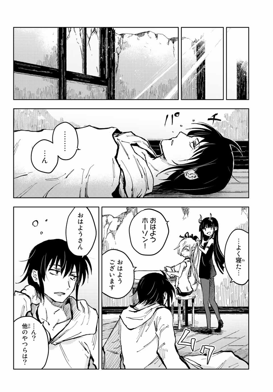 PEACH BOY RIVERSIDE - raw - Chapter 45.2 - https://jpdd.ccdd.to/JPDD/peachboyriverside/172783/lm1hnkwfb3e.jpg
