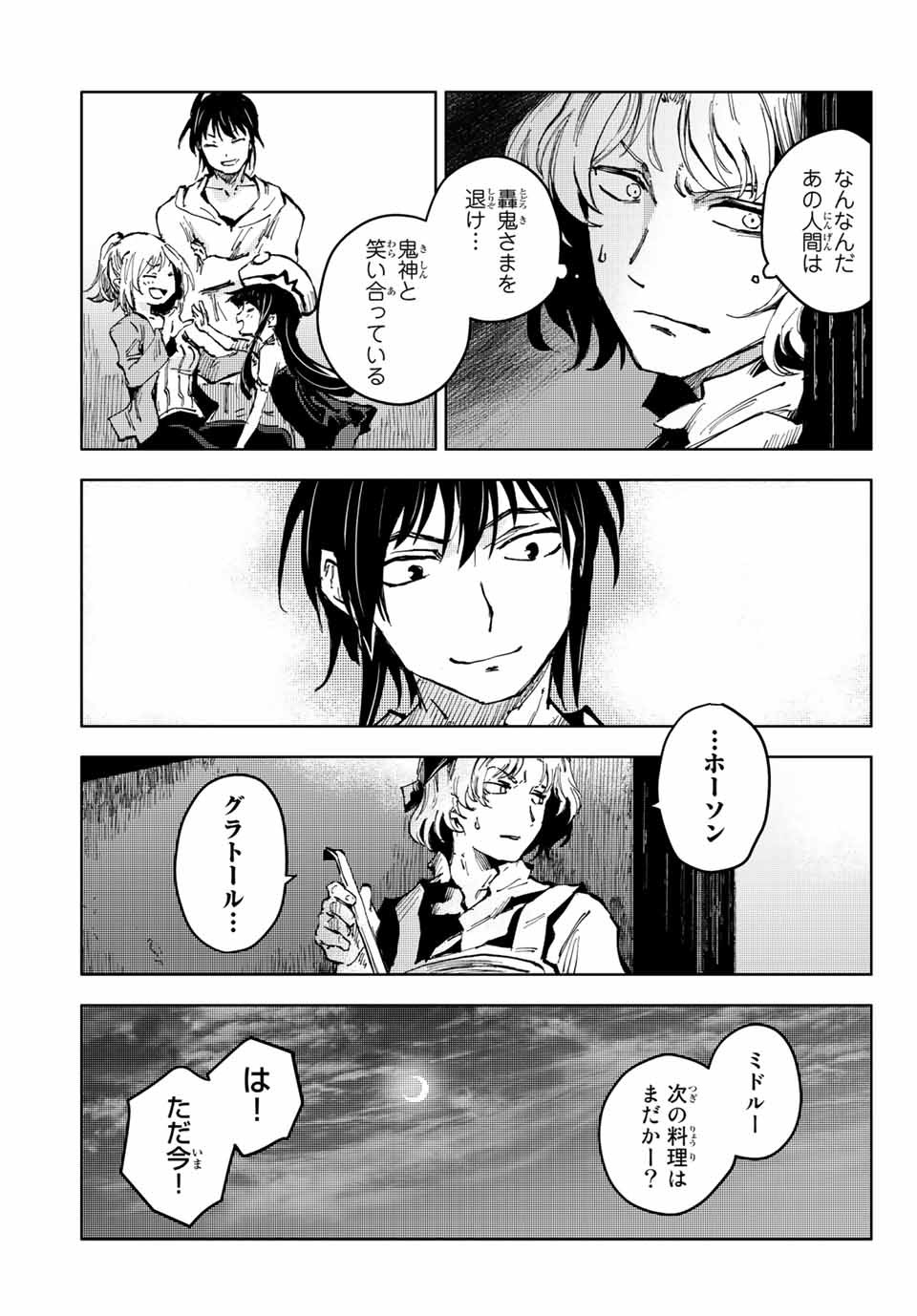 PEACH BOY RIVERSIDE - raw - Chapter 45.2 - https://jpdd.ccdd.to/JPDD/peachboyriverside/172783/mbmimwq0mde.jpg