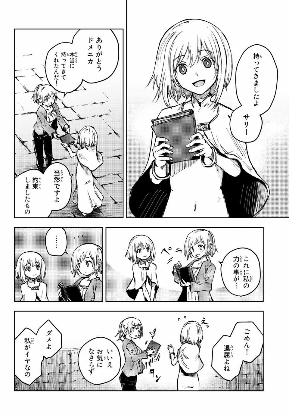 PEACH BOY RIVERSIDE - raw - Chapter 45.2 - https://jpdd.ccdd.to/JPDD/peachboyriverside/172783/pxga22yixyl.jpg