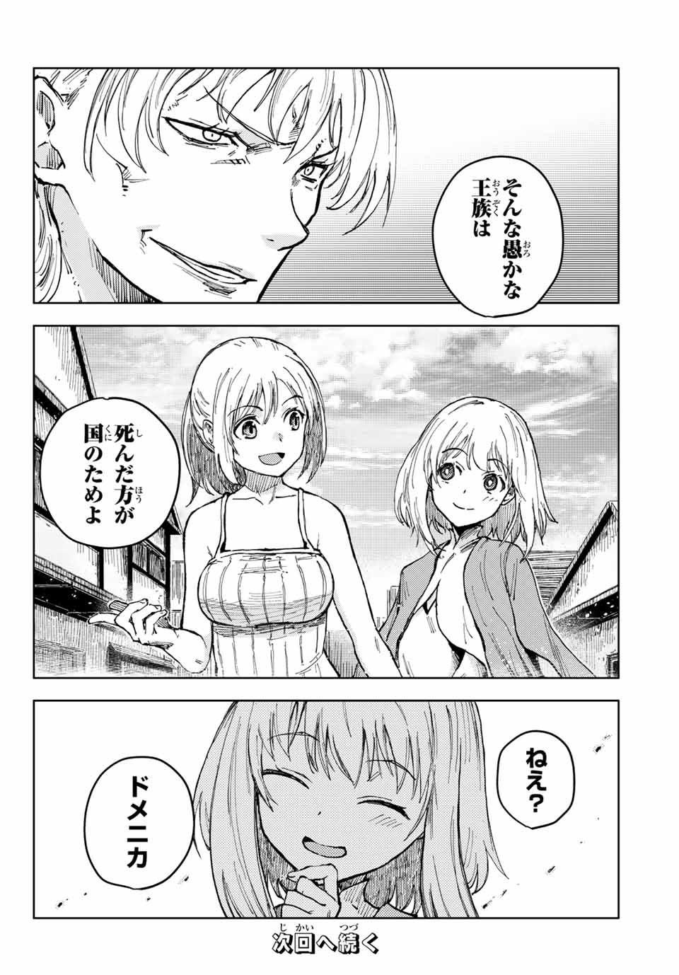 PEACH BOY RIVERSIDE - raw - Chapter 45.2 - https://jpdd.ccdd.to/JPDD/peachboyriverside/172783/qxjf4li5sp0.jpg