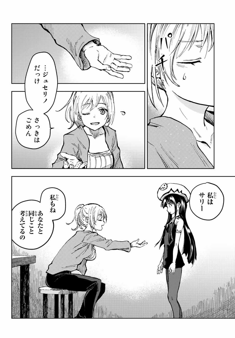PEACH BOY RIVERSIDE - raw - Chapter 45.2 - https://jpdd.ccdd.to/JPDD/peachboyriverside/172783/xbd0ma2o5dp.jpg