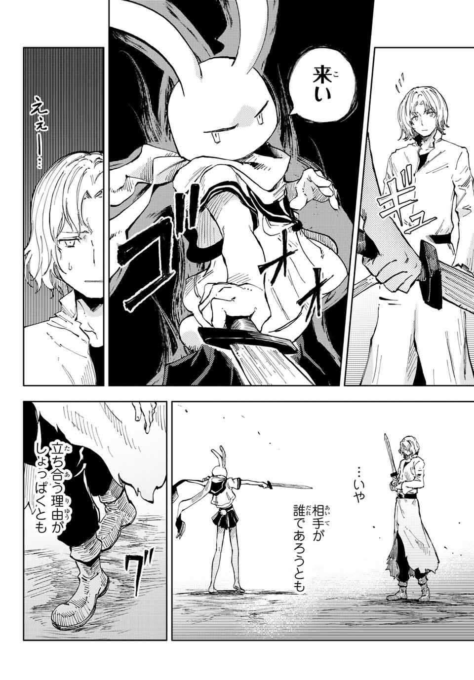 PEACH BOY RIVERSIDE - raw - Chapter 46.1 - https://jpdd.ccdd.to/JPDD/peachboyriverside/173964/0tqzcufqp0n.jpg