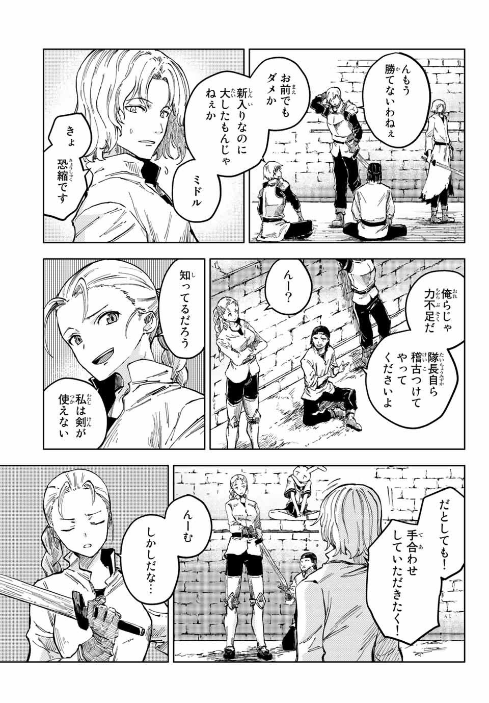 PEACH BOY RIVERSIDE - raw - Chapter 46.1 - https://jpdd.ccdd.to/JPDD/peachboyriverside/173964/15xcwqpuvhi.jpg