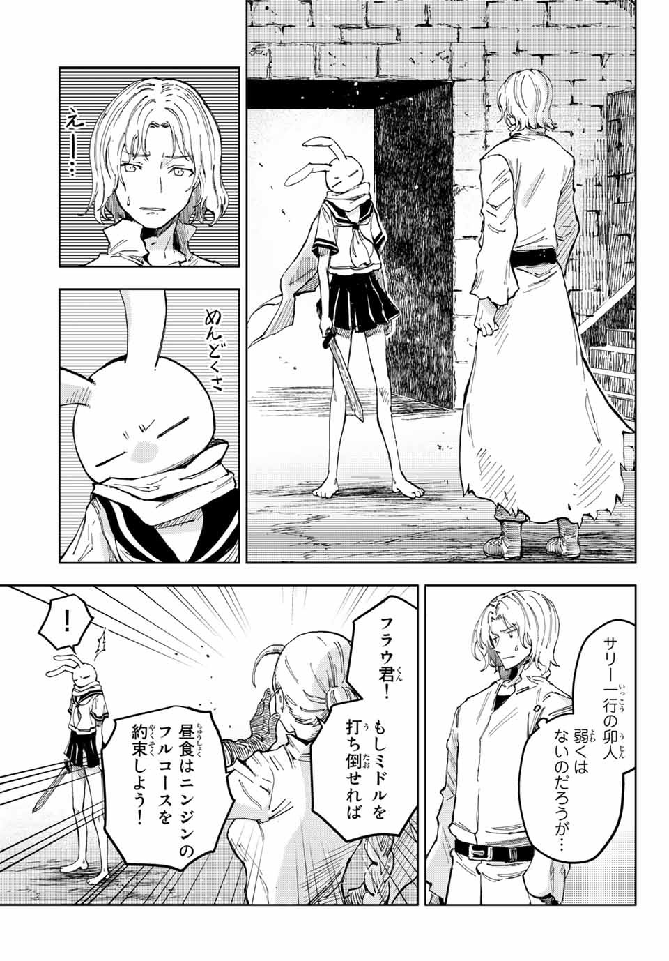 PEACH BOY RIVERSIDE - raw - Chapter 46.1 - https://jpdd.ccdd.to/JPDD/peachboyriverside/173964/auf5pv2m4hj.jpg