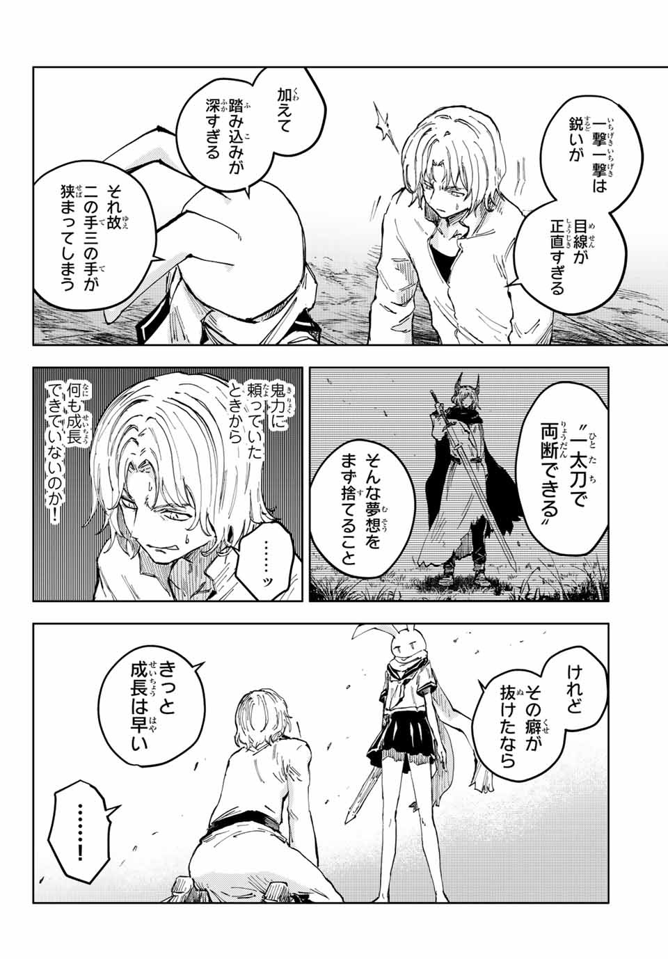 PEACH BOY RIVERSIDE - raw - Chapter 46.1 - https://jpdd.ccdd.to/JPDD/peachboyriverside/173964/hhthvnielcj.jpg