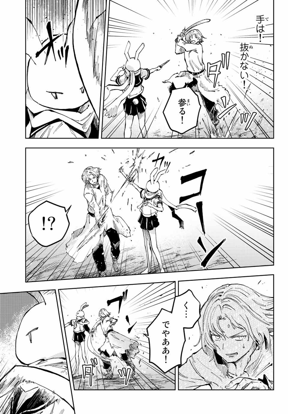 PEACH BOY RIVERSIDE - raw - Chapter 46.1 - https://jpdd.ccdd.to/JPDD/peachboyriverside/173964/vynwygxjjhs.jpg