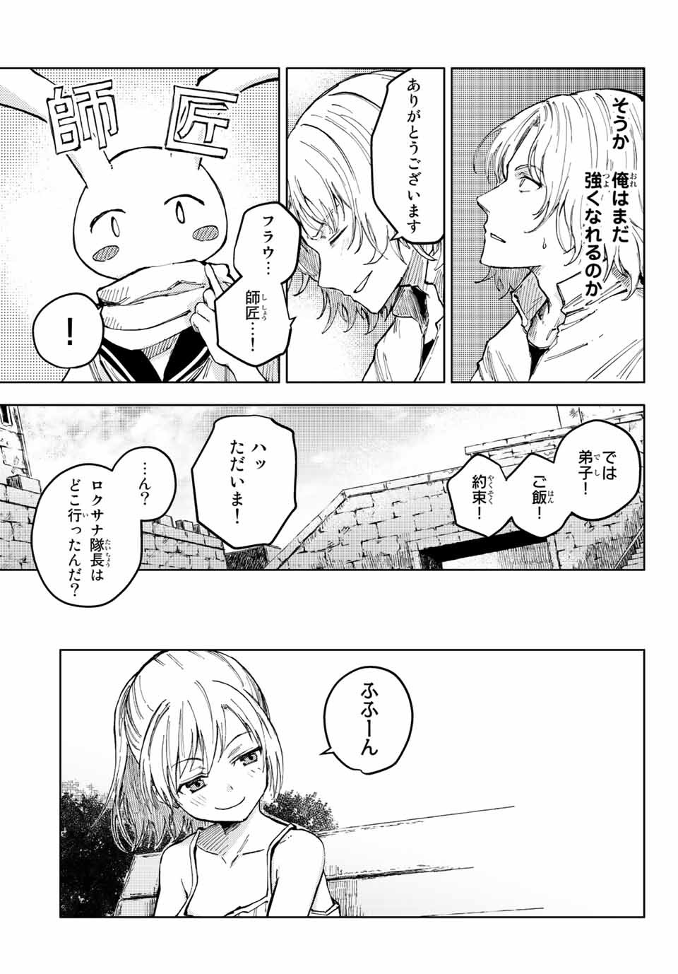 PEACH BOY RIVERSIDE - raw - Chapter 46.1 - https://jpdd.ccdd.to/JPDD/peachboyriverside/173964/ydxzkxmths5.jpg