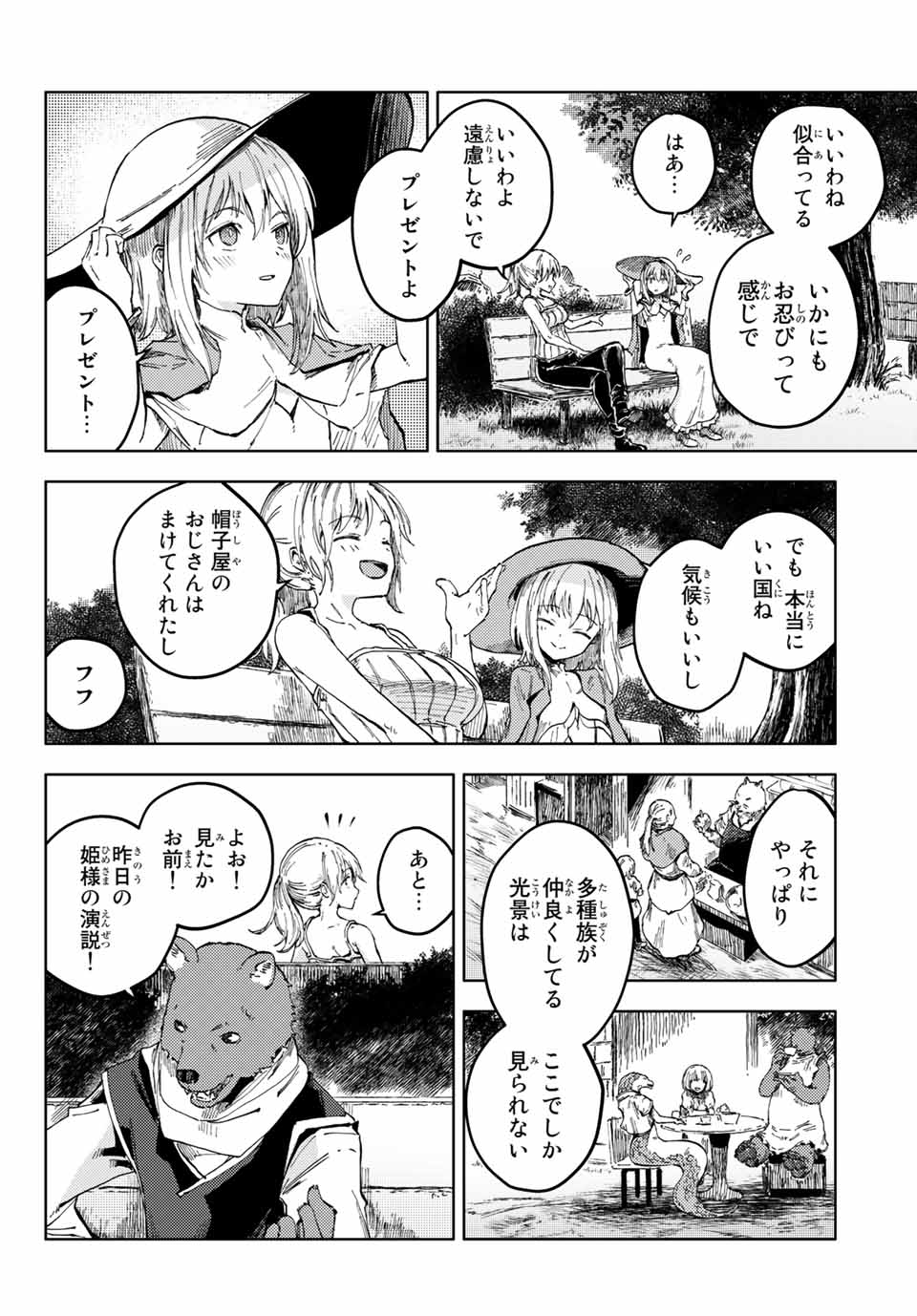PEACH BOY RIVERSIDE - raw - Chapter 46.2 - https://jpdd.ccdd.to/JPDD/peachboyriverside/175411/e55sr1ts1pz.jpg