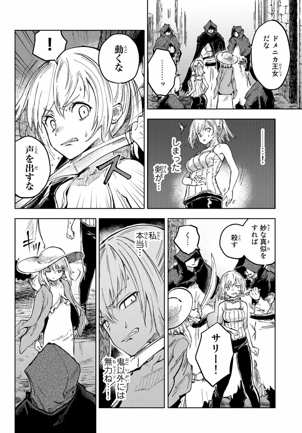 PEACH BOY RIVERSIDE - raw - Chapter 46.2 - https://jpdd.ccdd.to/JPDD/peachboyriverside/175411/eff2kjvl2h2.jpg