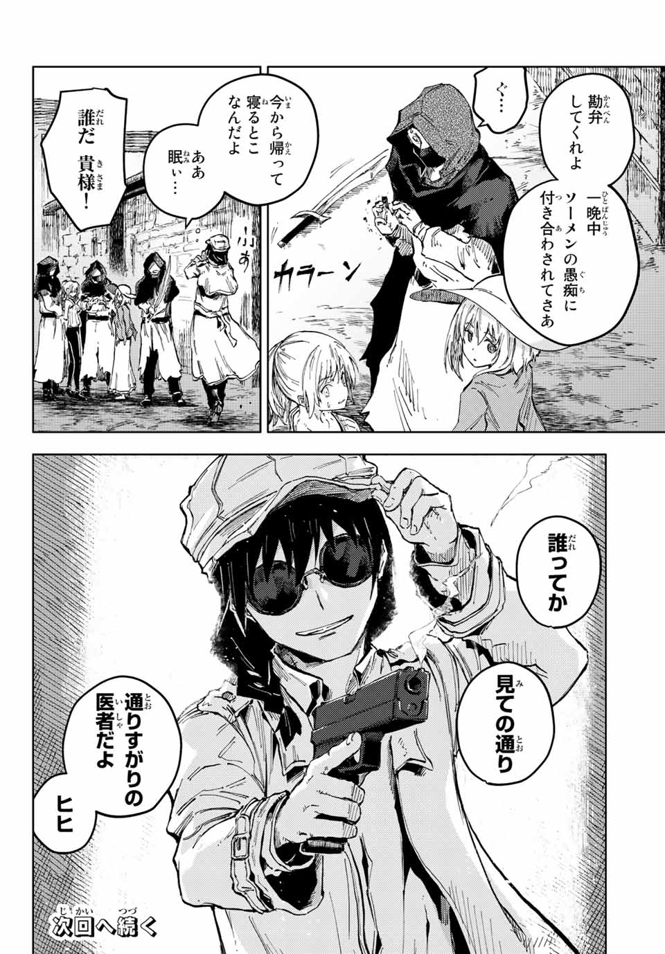 PEACH BOY RIVERSIDE - raw - Chapter 46.2 - https://jpdd.ccdd.to/JPDD/peachboyriverside/175411/hb3gkqvhlcv.jpg
