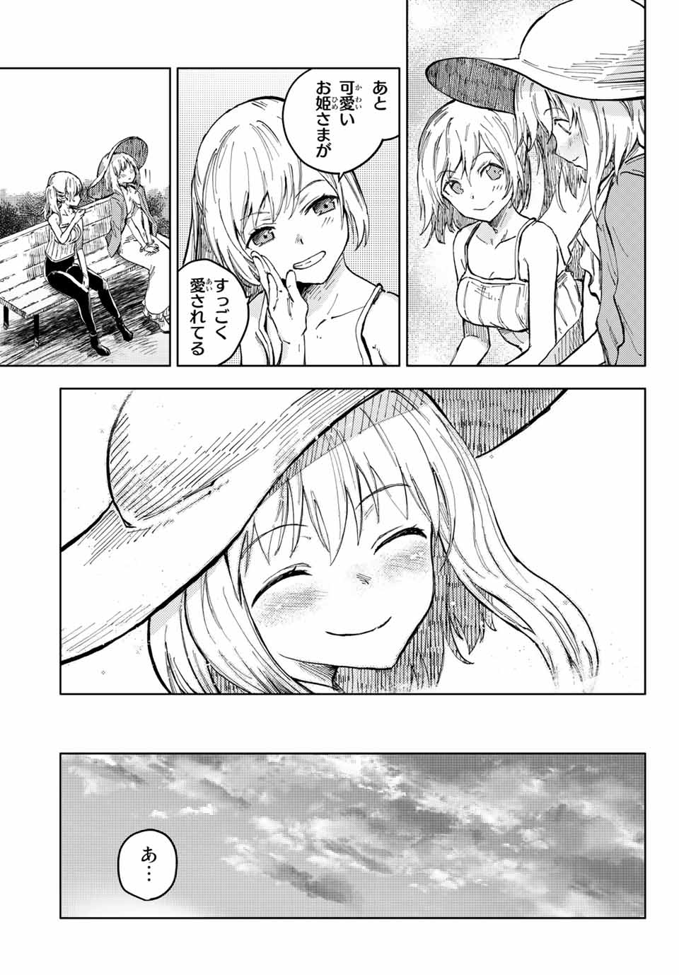 PEACH BOY RIVERSIDE - raw - Chapter 46.2 - https://jpdd.ccdd.to/JPDD/peachboyriverside/175411/ozapbyfalcf.jpg
