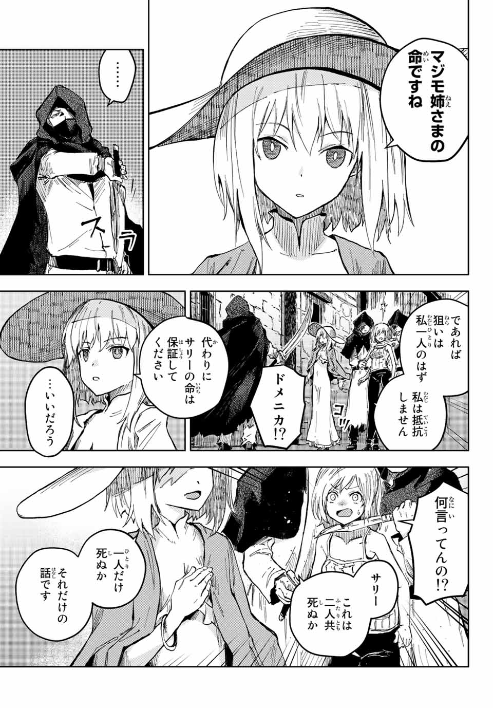 PEACH BOY RIVERSIDE - raw - Chapter 46.2 - https://jpdd.ccdd.to/JPDD/peachboyriverside/175411/vkdujzfikrx.jpg