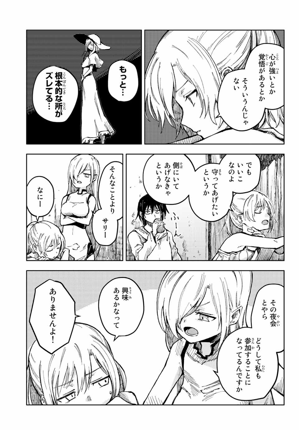 PEACH BOY RIVERSIDE - raw - Chapter 47.1 - https://jpdd.ccdd.to/JPDD/peachboyriverside/176674/1xfxdh5iz1l.jpg