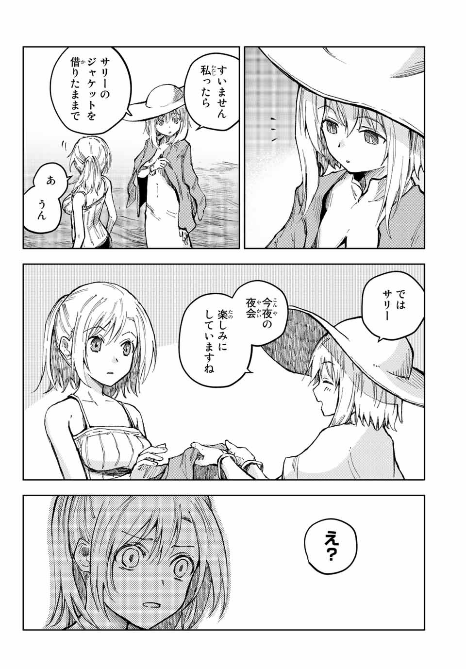 PEACH BOY RIVERSIDE - raw - Chapter 47.1 - https://jpdd.ccdd.to/JPDD/peachboyriverside/176674/hbng3xlb0i0.jpg